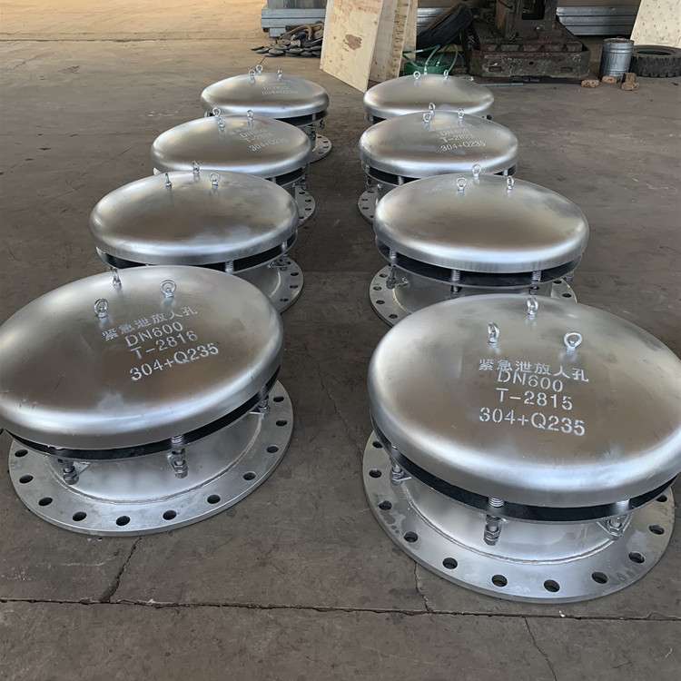 緊急泄壓人孔 緊急泄壓人孔